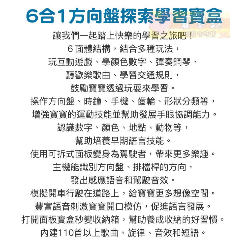 英國Vtech 6合1方向盤探索學習寶盒 (適用9個月以上) - 百寶箱/學習盒/多面體玩具-細節圖3
