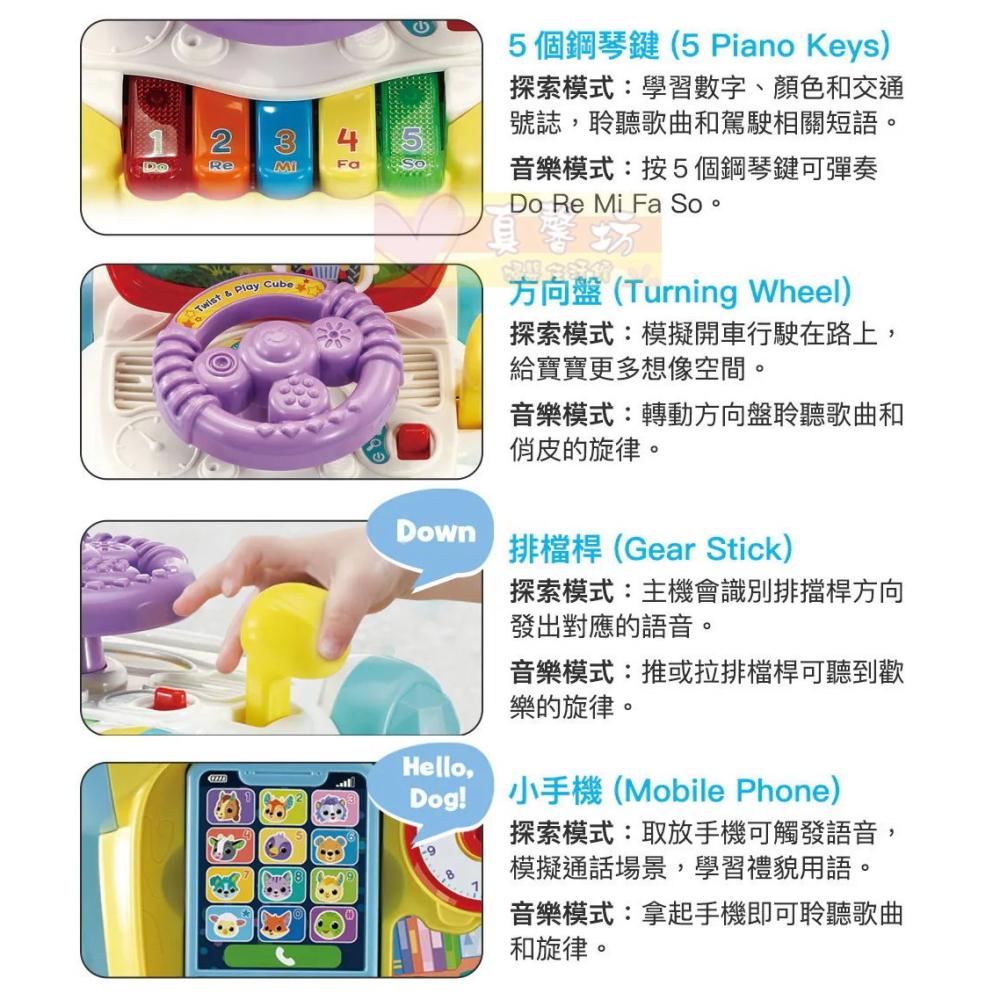 英國Vtech 6合1方向盤探索學習寶盒 (適用9個月以上) - 百寶箱/學習盒/多面體玩具-細節圖6
