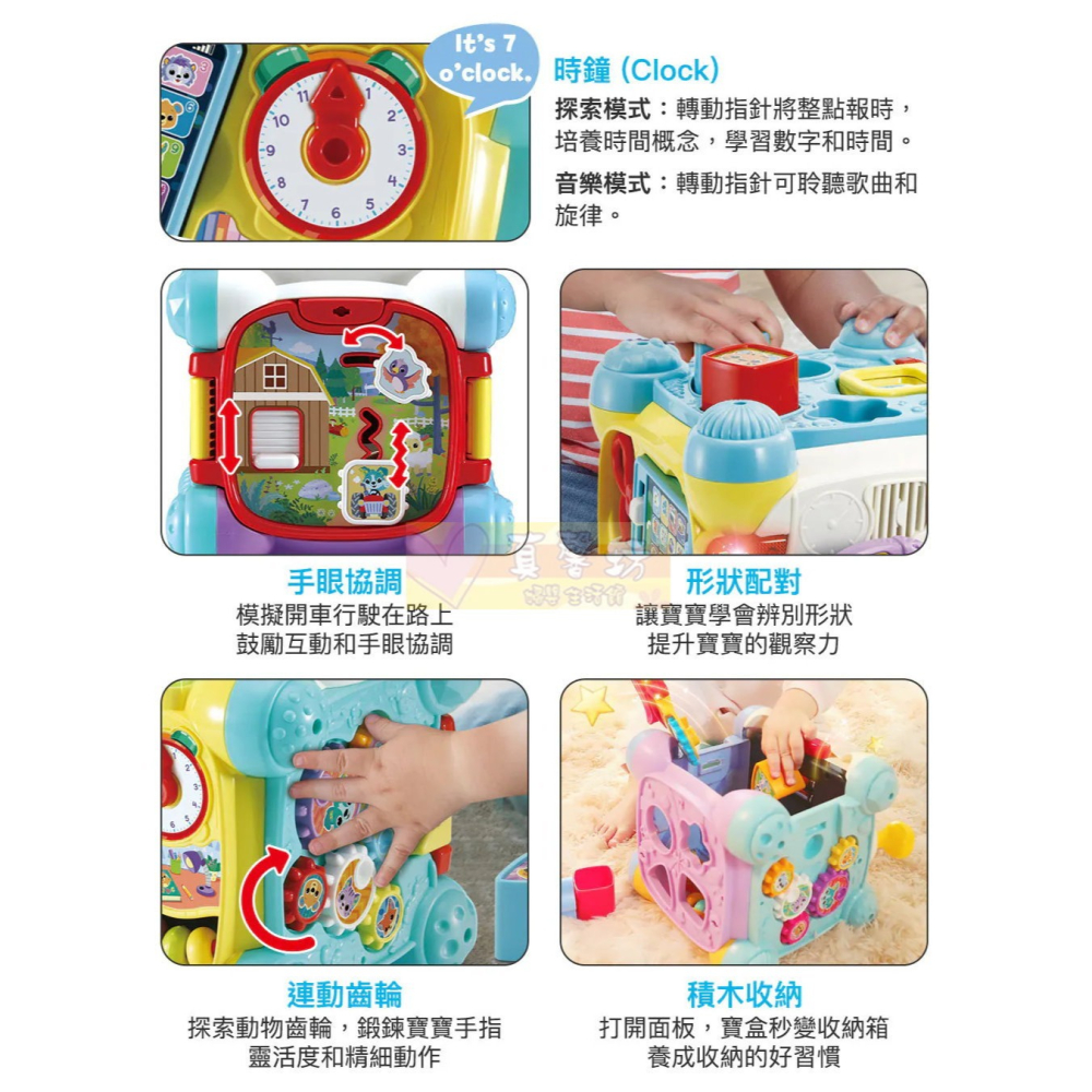 英國Vtech 6合1方向盤探索學習寶盒 (適用9個月以上) - 百寶箱/學習盒/多面體玩具-細節圖7