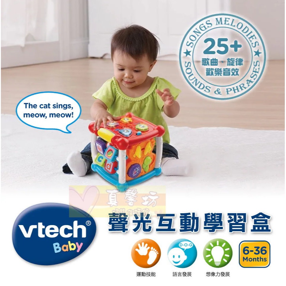 英國Vtech 聲光互動學習盒 (適用6個月以上) - 百寶箱/學習盒/多面體玩具-細節圖2