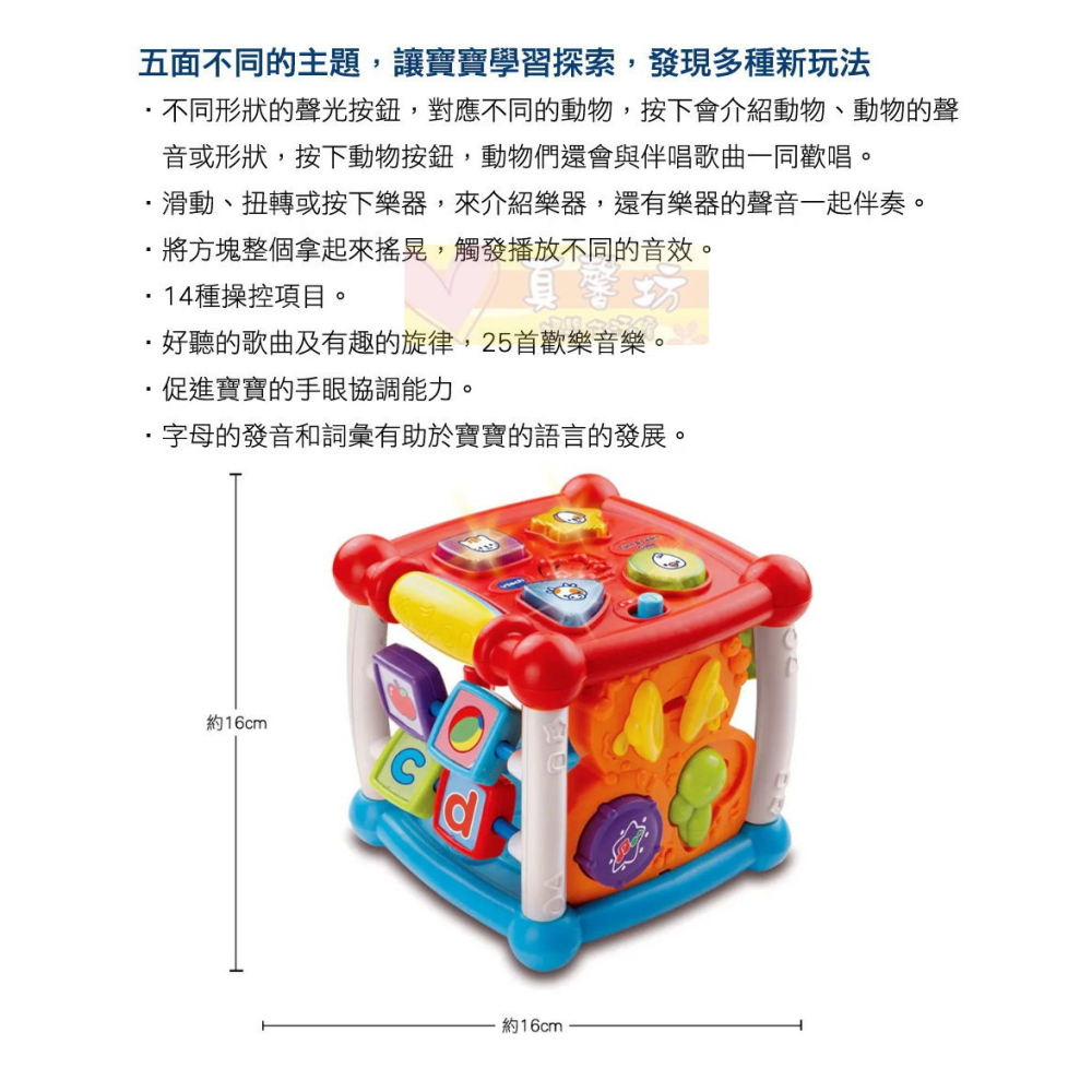 英國Vtech 聲光互動學習盒 (適用6個月以上) - 百寶箱/學習盒/多面體玩具-細節圖3