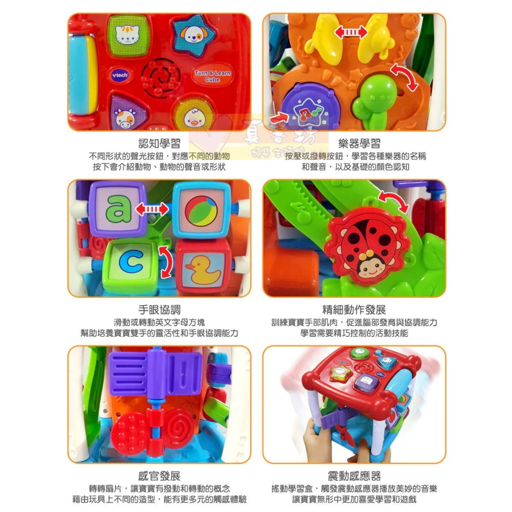 英國Vtech 聲光互動學習盒 (適用6個月以上) - 百寶箱/學習盒/多面體玩具-細節圖5