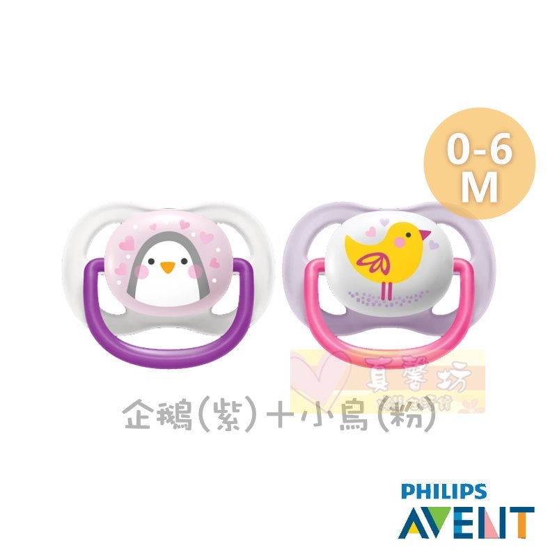 0-6m 企鵝(紫)+小鳥(粉)