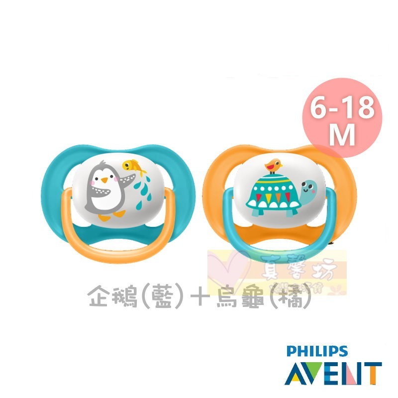 6-18m 企鵝(橘)+烏龜(藍)