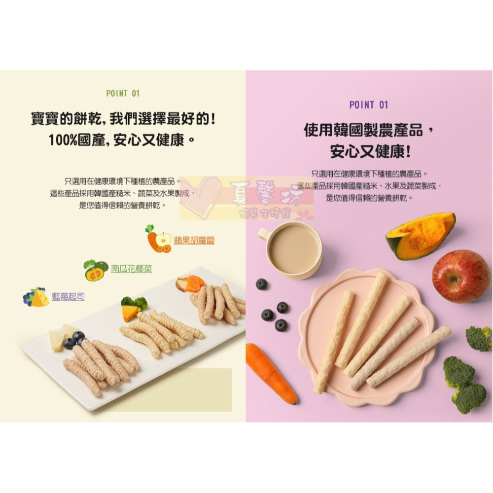 韓國LUSOL 乳酸菌磨磨牙長米棒/乳酸菌小米條(6個月以上) - 寶寶餅乾/寶寶零食/寶寶米餅/兒童米棒-細節圖3