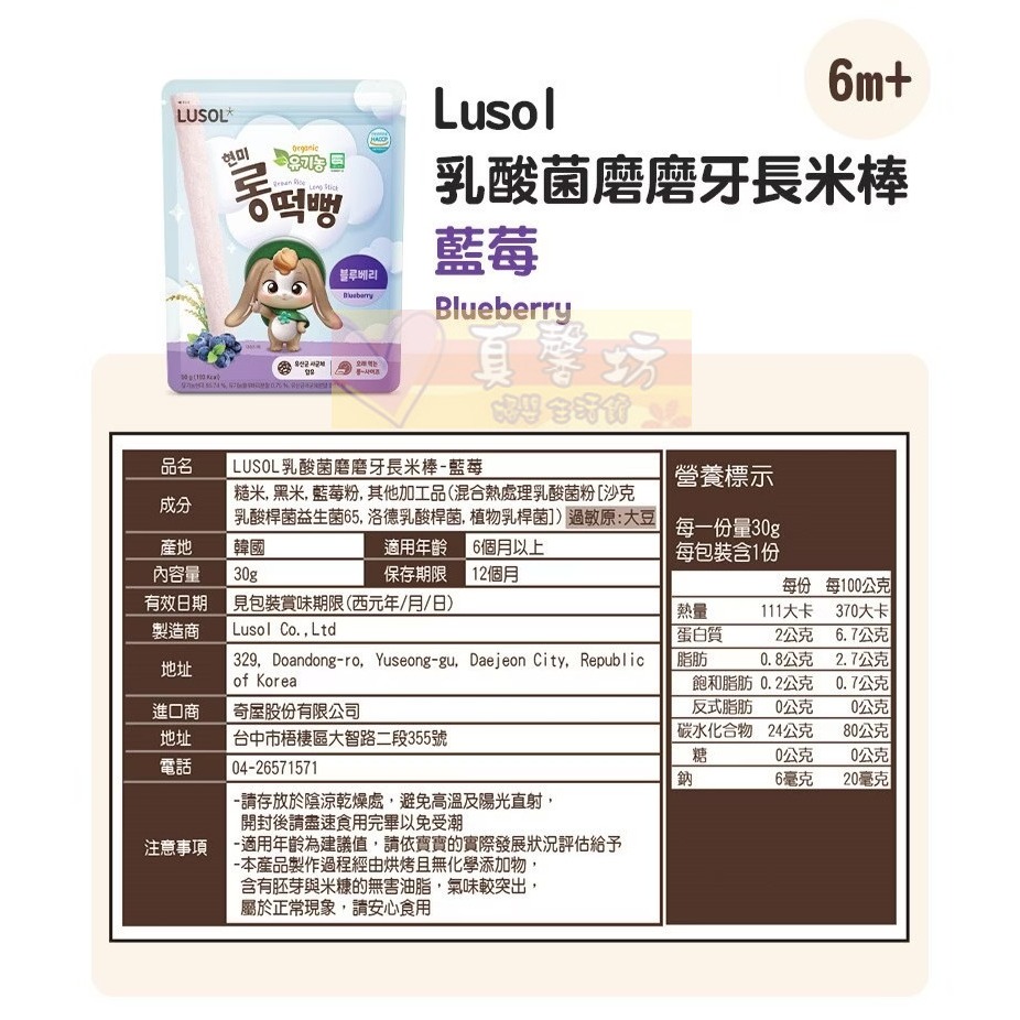 磨磨牙長米棒_藍莓