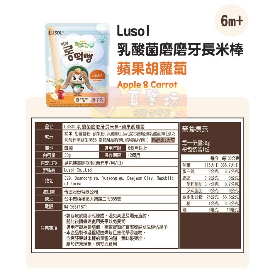 磨磨牙長米棒_蘋果胡蘿蔔