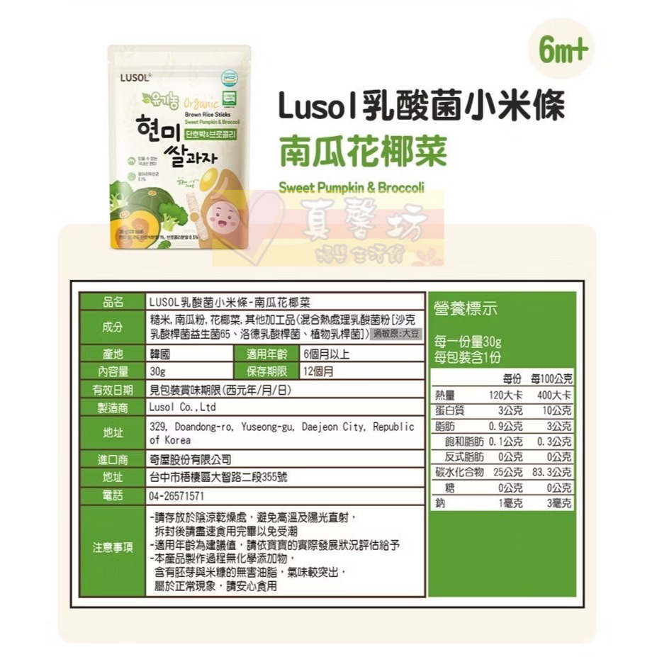 小米條_南瓜花椰菜