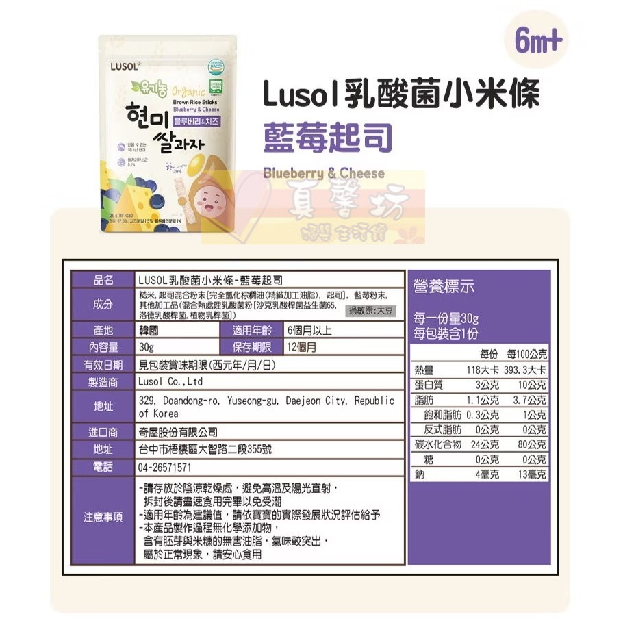 小米條_藍莓起司
