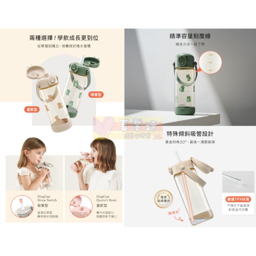 小獅王Simba 鉑金PPSU兒童吸管學習水杯300ml/兒童吸管水壺400ml/兒童直飲水壺400ml -辛巴/水壺-細節圖5