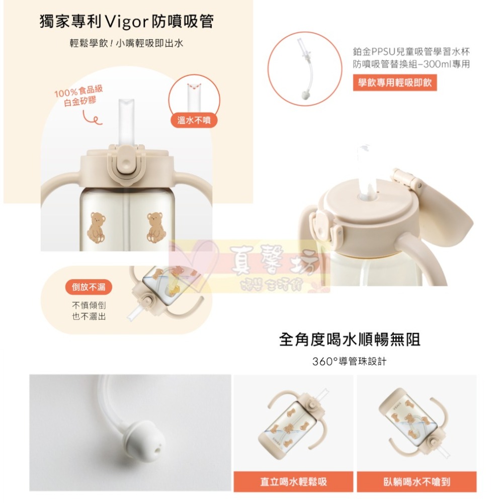 小獅王Simba 鉑金PPSU兒童吸管學習水杯300ml/兒童吸管水壺400ml/兒童直飲水壺400ml -辛巴/水壺-細節圖7