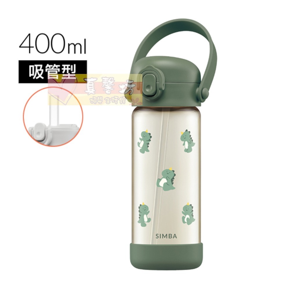恐龍_兒童吸管水壺400ml