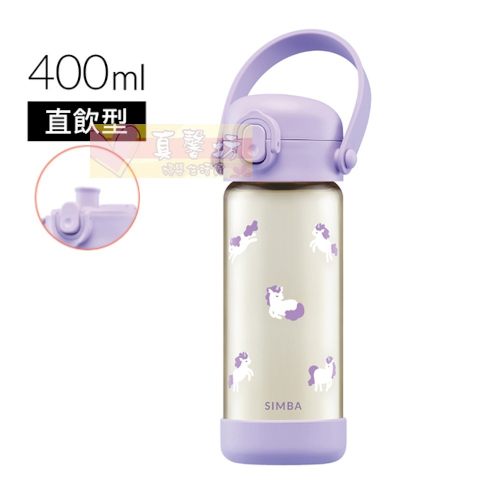 獨角獸_兒童直飲水壺400ml