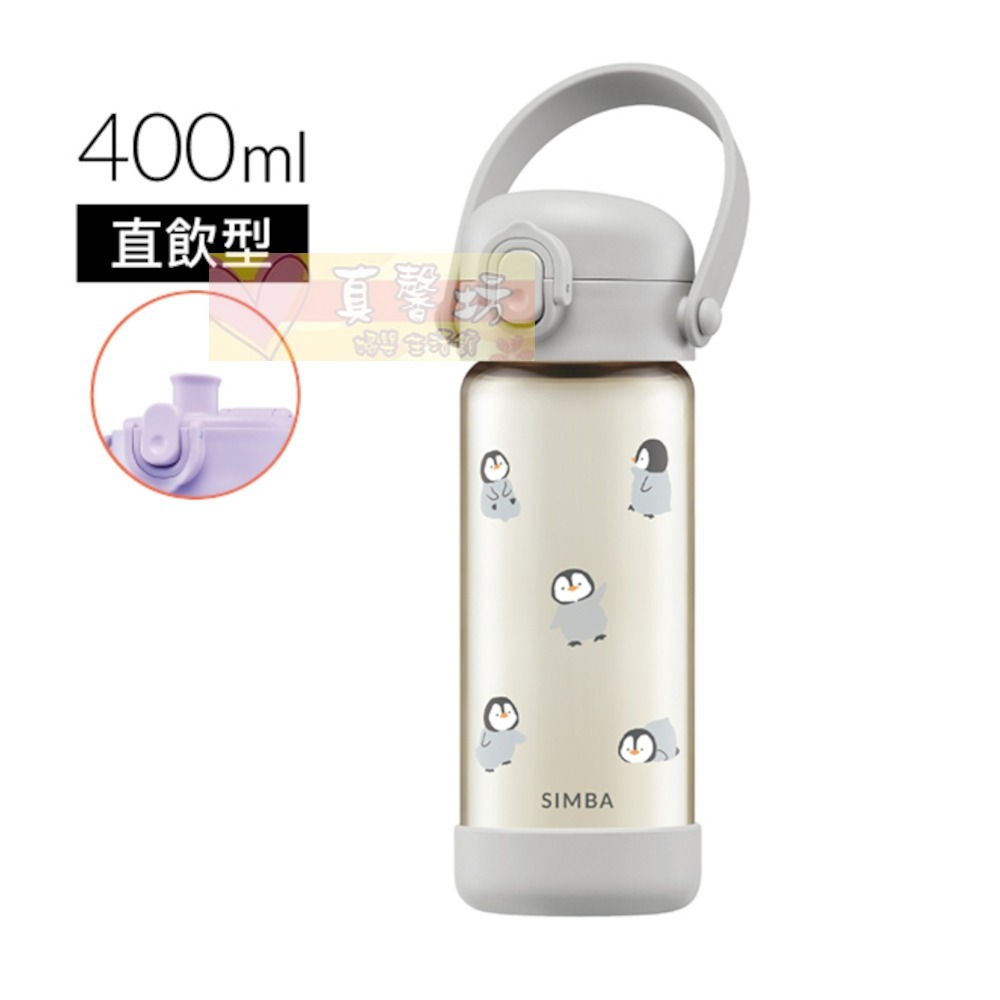 小獅王Simba 鉑金PPSU兒童吸管學習水杯300ml/兒童吸管水壺400ml/兒童直飲水壺400ml -辛巴/水壺-規格圖9