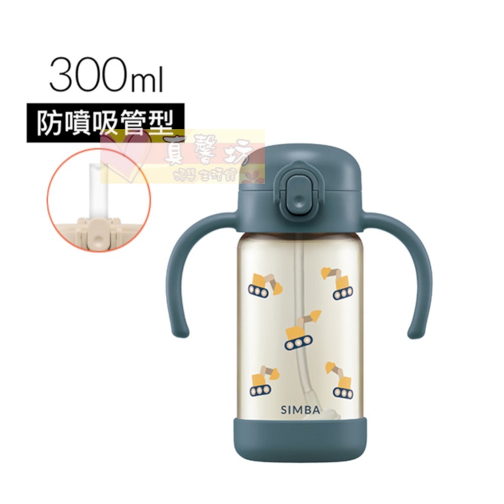 小獅王Simba 鉑金PPSU兒童吸管學習水杯300ml/兒童吸管水壺400ml/兒童直飲水壺400ml -辛巴/水壺-規格圖9