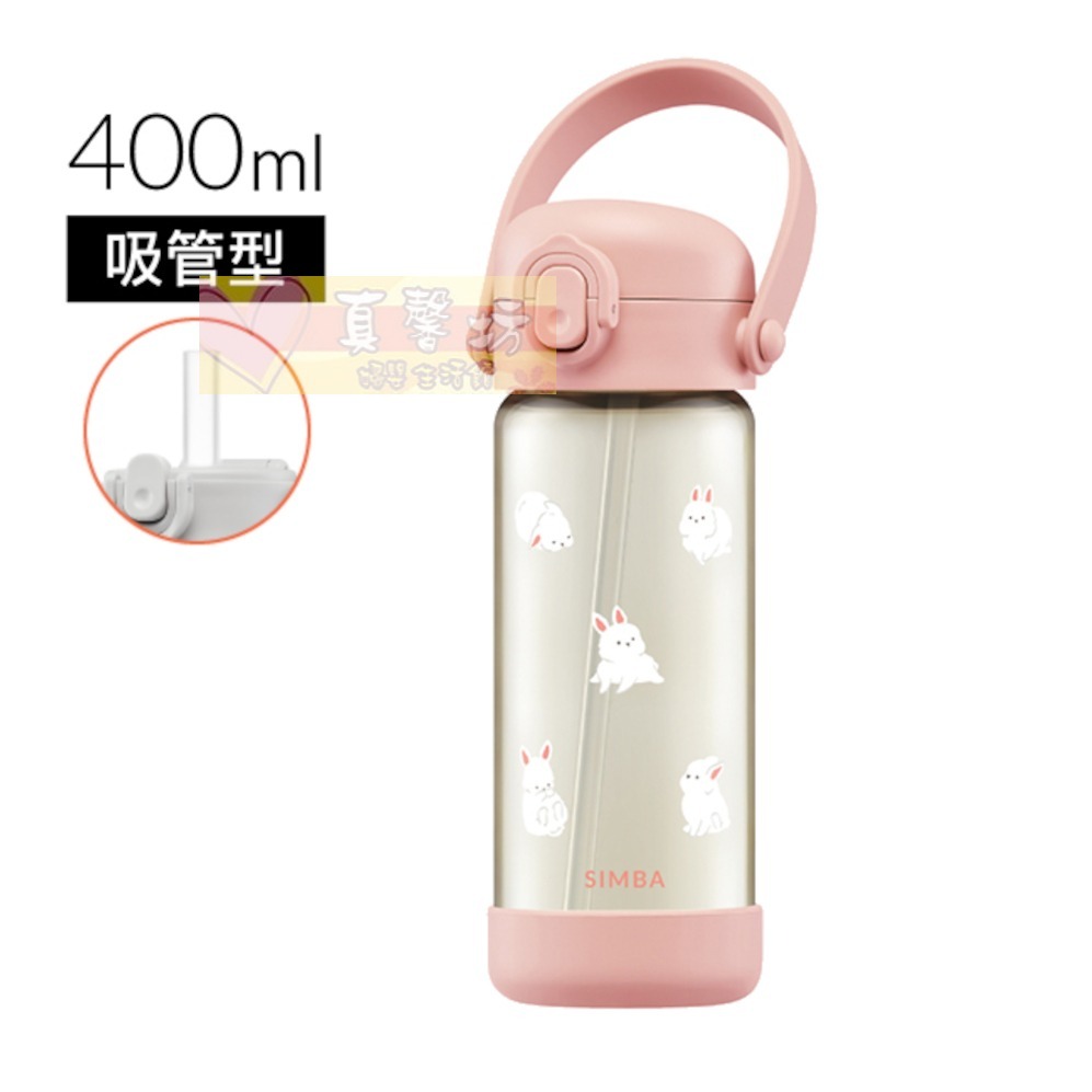 兔兔_兒童吸管水壺400ml