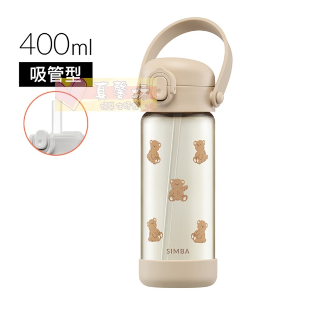 小獅王Simba 鉑金PPSU兒童吸管學習水杯300ml/兒童吸管水壺400ml/兒童直飲水壺400ml -辛巴/水壺-規格圖9