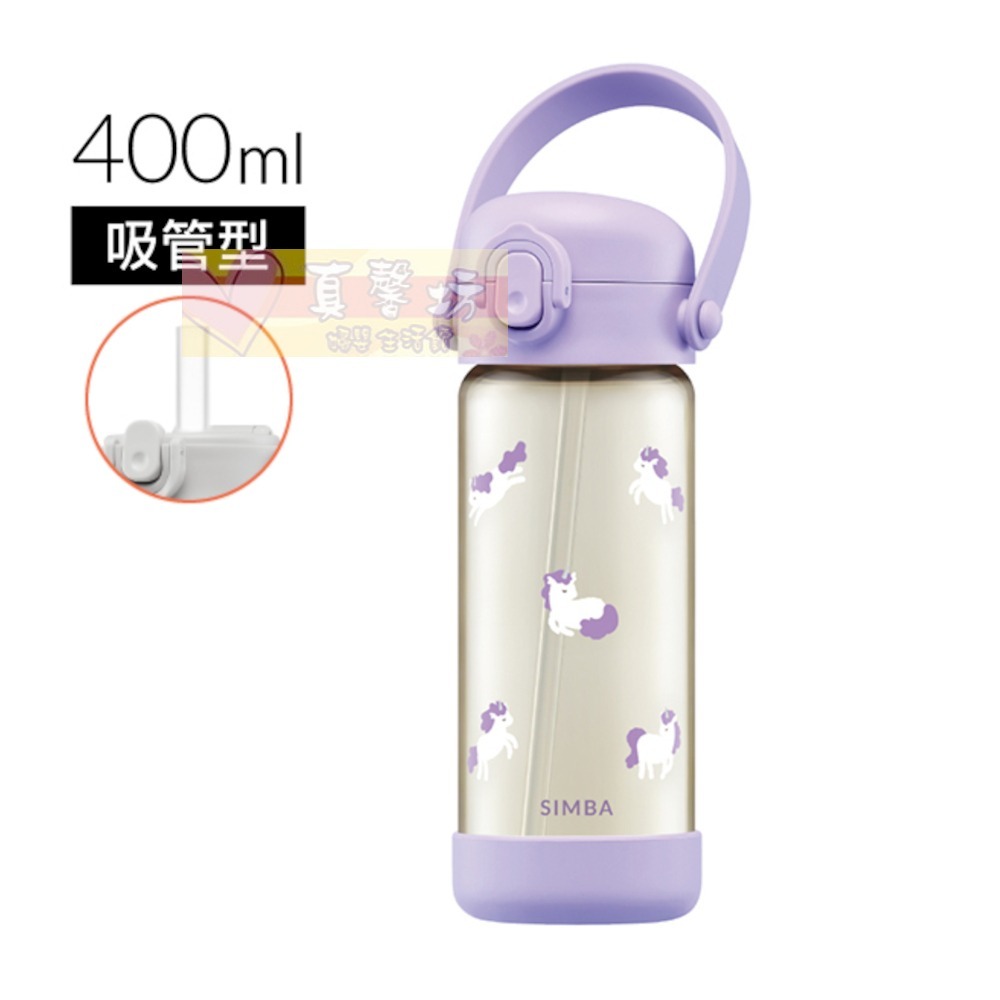 獨角獸_兒童吸管水壺400ml