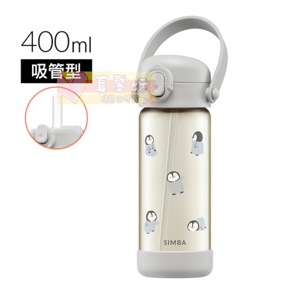 企鵝_兒童吸管水壺400ml