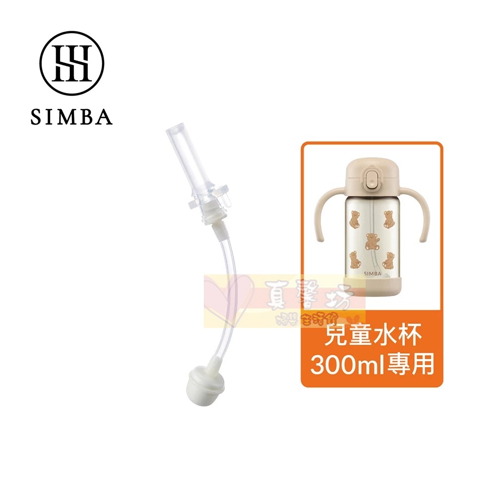 防噴吸管替換組(300ml專用)