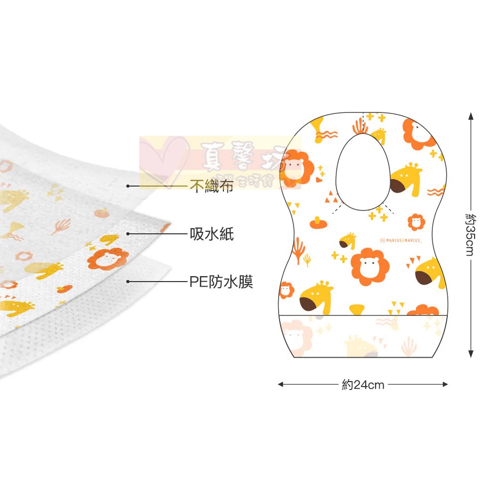 加拿大Marcus&Marcus 拋棄式防水圍兜20入(獅子長頸鹿/大象貓熊) - 拋棄圍兜/獨立包裝-細節圖5