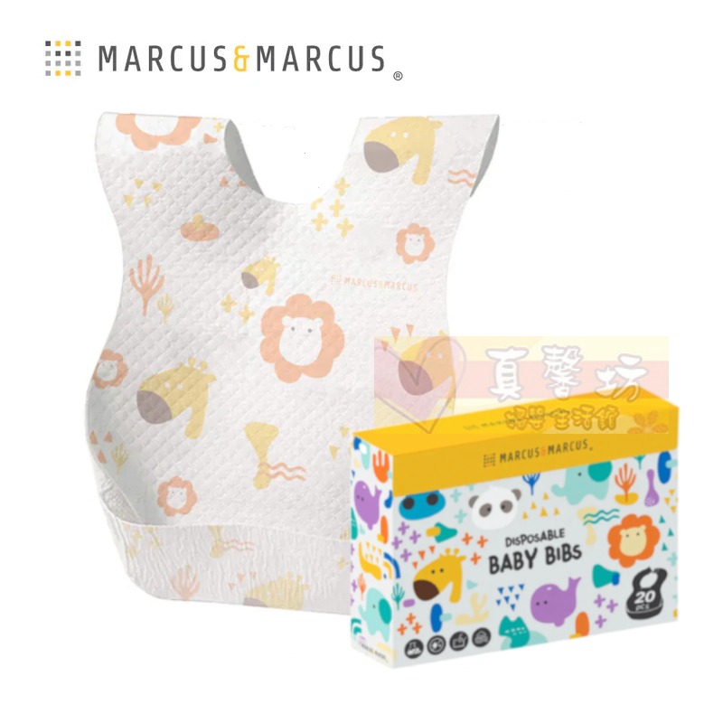加拿大Marcus&Marcus 拋棄式防水圍兜20入(獅子長頸鹿/大象貓熊) - 拋棄圍兜/獨立包裝-規格圖5