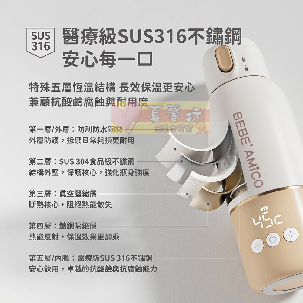 BEBE＇ Amico 不鏽鋼智能溫控恆溫保溫瓶350ml - 泡奶神器/智能溫控/不鏽鋼保溫瓶-細節圖3