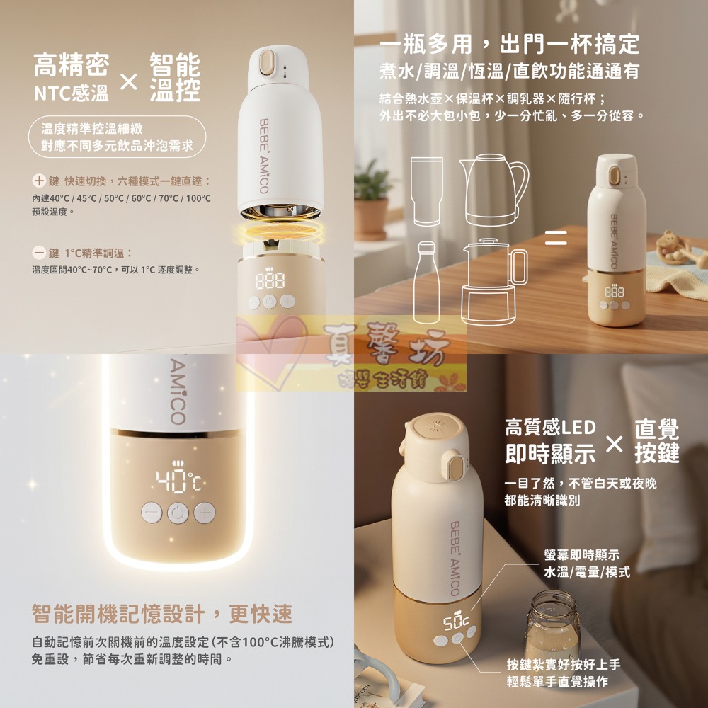 BEBE＇ Amico 不鏽鋼智能溫控恆溫保溫瓶350ml - 泡奶神器/智能溫控/不鏽鋼保溫瓶-細節圖4