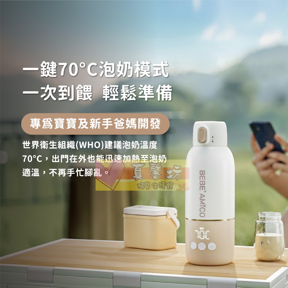 BEBE＇ Amico 不鏽鋼智能溫控恆溫保溫瓶350ml - 泡奶神器/智能溫控/不鏽鋼保溫瓶-細節圖5