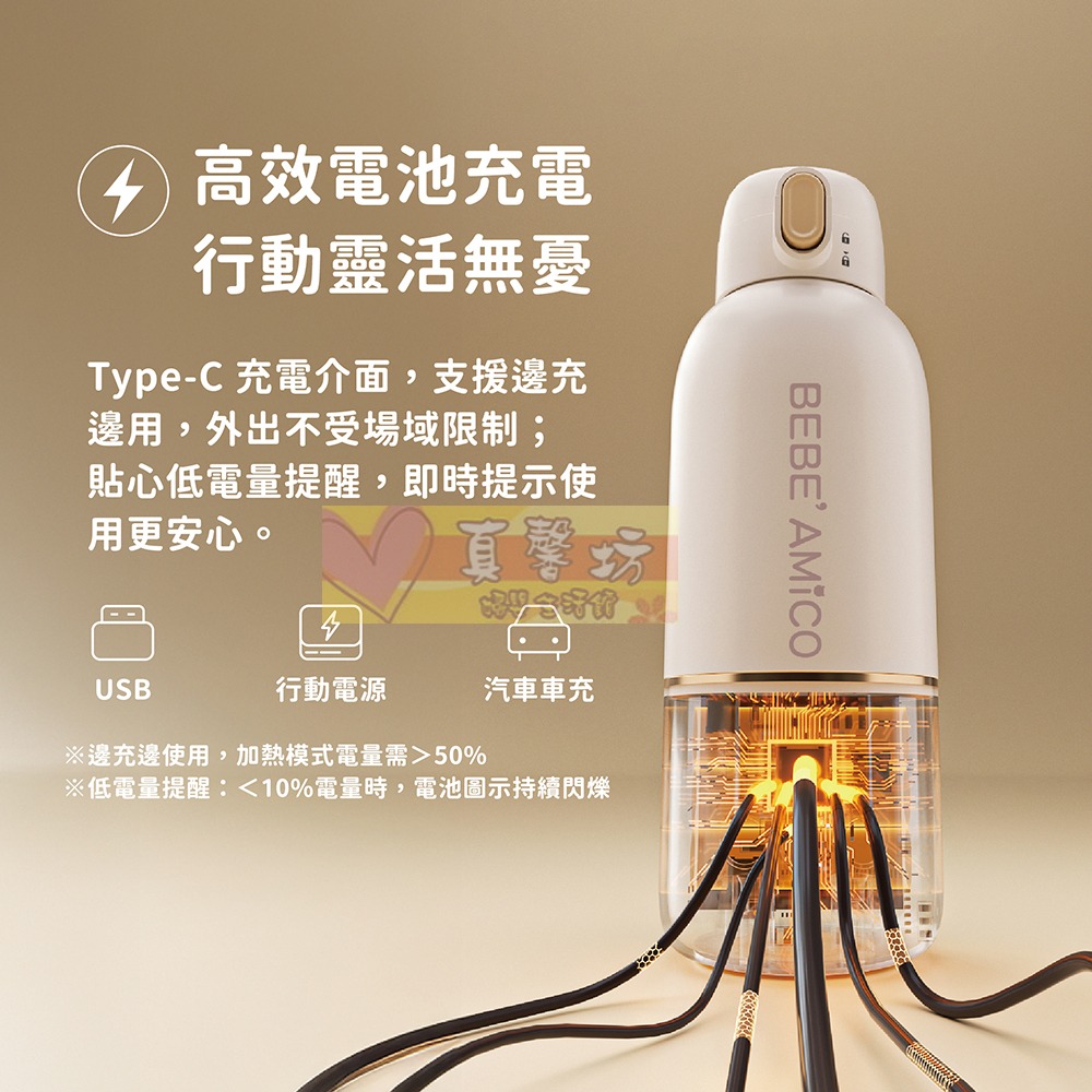 BEBE＇ Amico 不鏽鋼智能溫控恆溫保溫瓶350ml - 泡奶神器/智能溫控/不鏽鋼保溫瓶-細節圖6