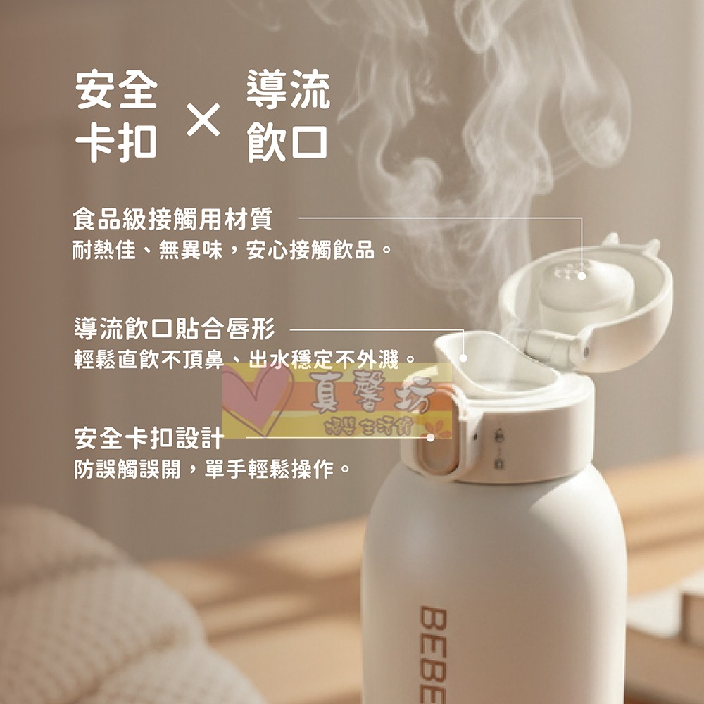 BEBE＇ Amico 不鏽鋼智能溫控恆溫保溫瓶350ml - 泡奶神器/智能溫控/不鏽鋼保溫瓶-細節圖7