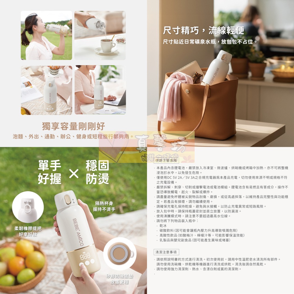 BEBE＇ Amico 不鏽鋼智能溫控恆溫保溫瓶350ml - 泡奶神器/智能溫控/不鏽鋼保溫瓶-細節圖8