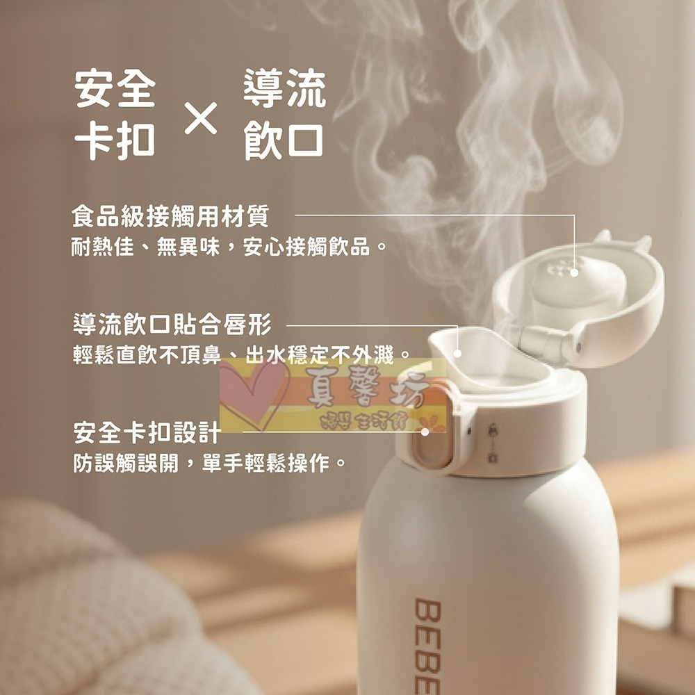 BEBE＇ Amico 不鏽鋼智能溫控恆溫保溫瓶350ml - 泡奶神器/智能溫控/不鏽鋼保溫瓶-細節圖7