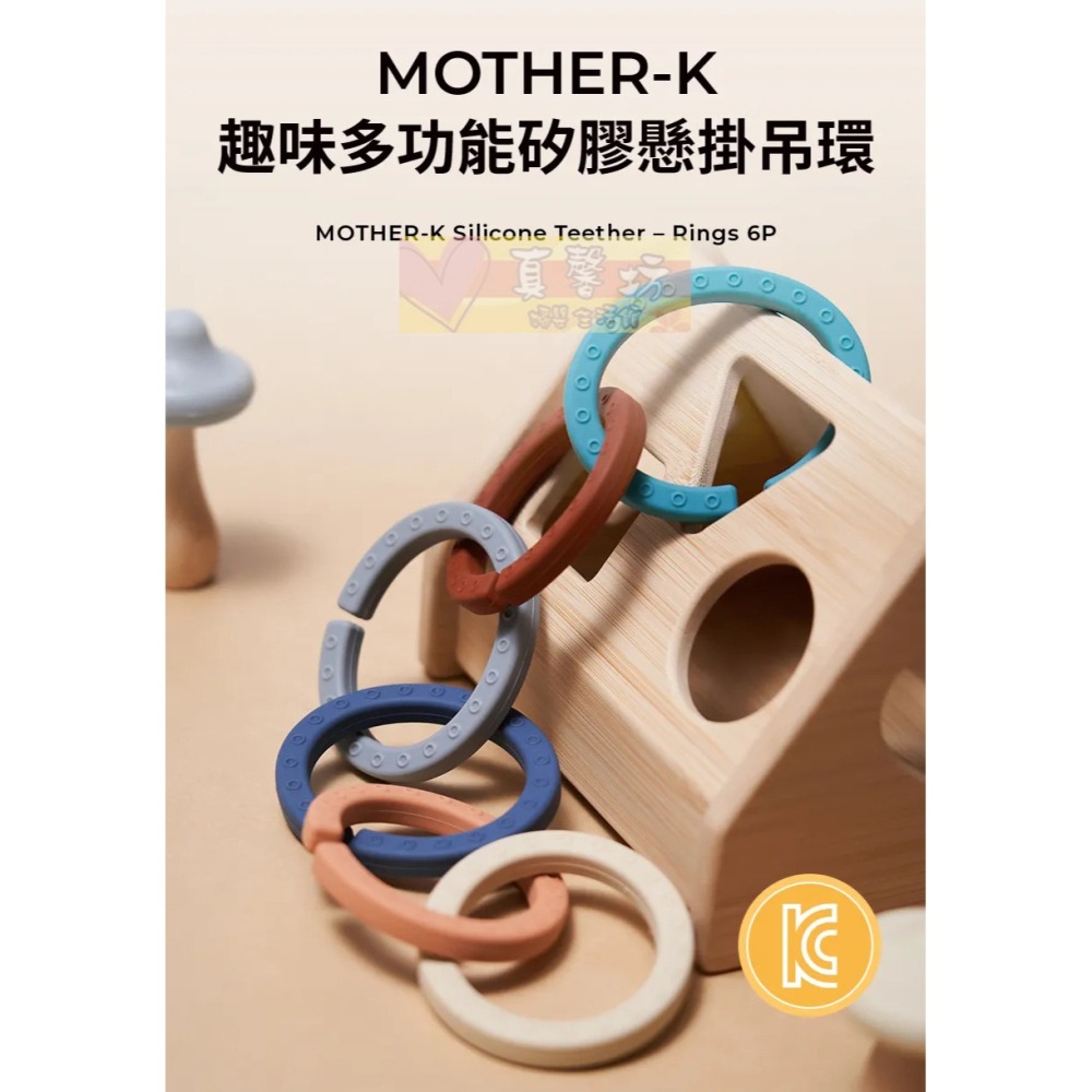 韓國MOTHER-K 趣味多功能矽膠懸掛吊環6入組(濃彩糖/棉花糖) - 吊掛環/固齒器/矽膠固齒器-細節圖2