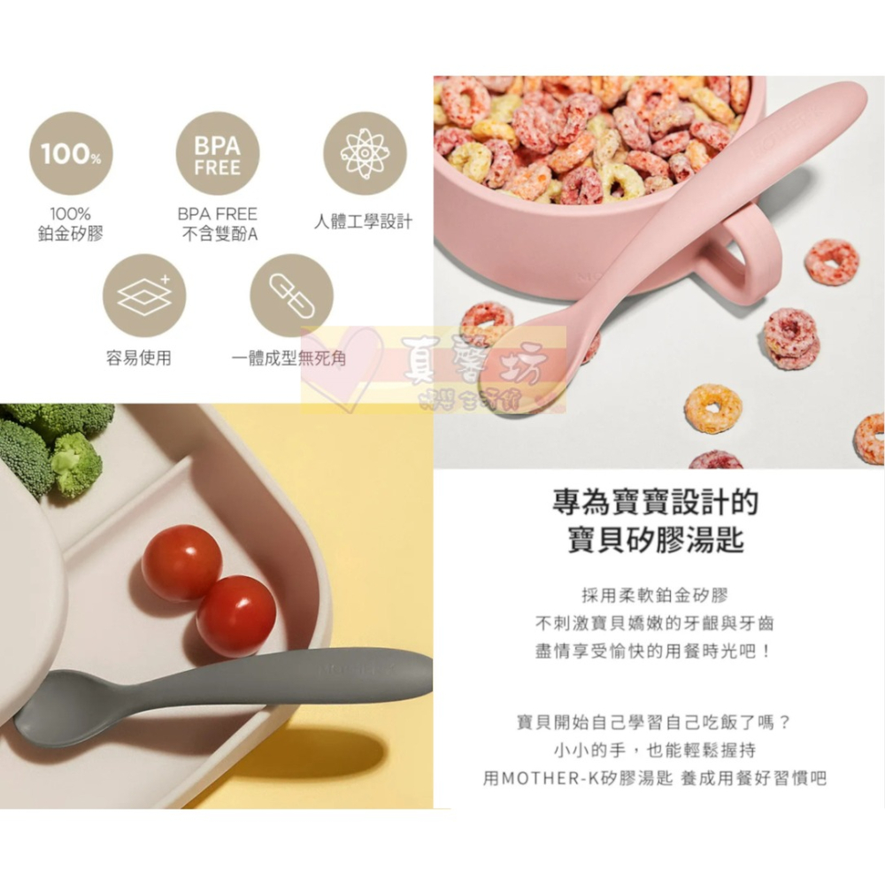 韓國MOTHER-K 鉑金矽膠湯匙附攜帶盒(糖果粉/酷酷灰/象牙白) - 兒童餐具/湯匙-細節圖3