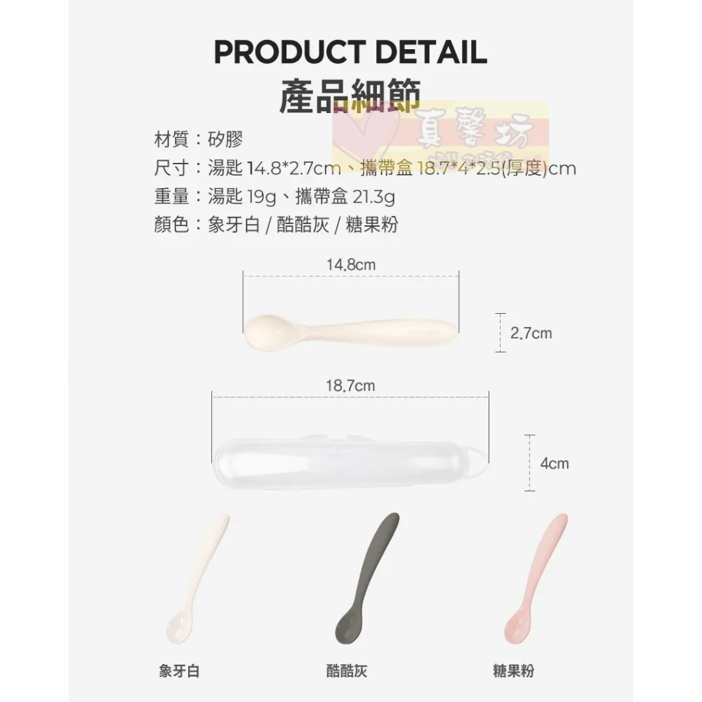 韓國MOTHER-K 鉑金矽膠湯匙附攜帶盒(糖果粉/酷酷灰/象牙白) - 兒童餐具/湯匙-細節圖6