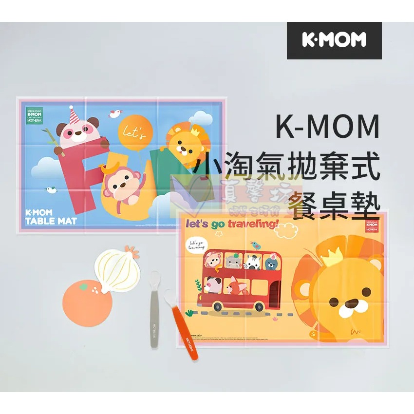 韓國MOTHER-K 小淘氣拋棄式餐桌墊20入 - 拋棄餐桌墊/外出餐桌墊/可愛餐桌墊/KMOM-細節圖2