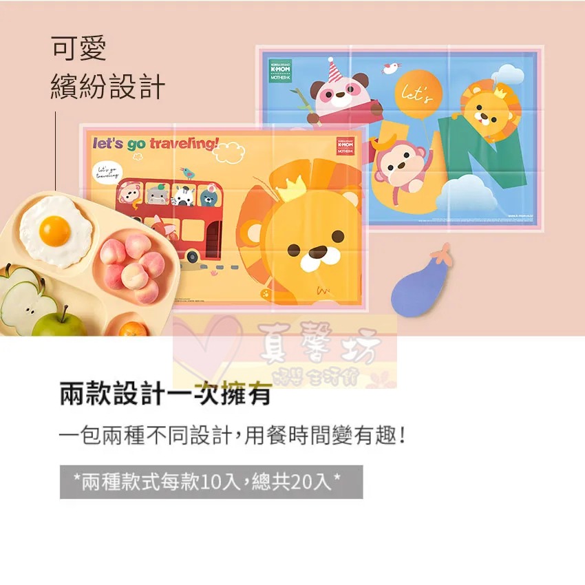 韓國MOTHER-K 小淘氣拋棄式餐桌墊20入 - 拋棄餐桌墊/外出餐桌墊/可愛餐桌墊/KMOM-細節圖6