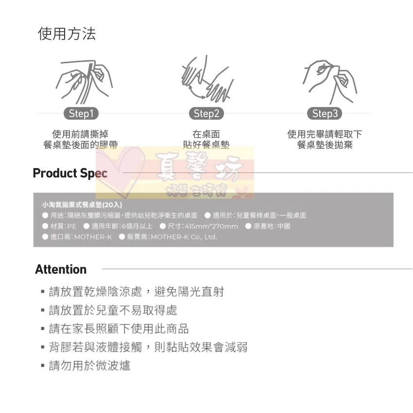 韓國MOTHER-K 小淘氣拋棄式餐桌墊20入 - 拋棄餐桌墊/外出餐桌墊/可愛餐桌墊/KMOM-細節圖8