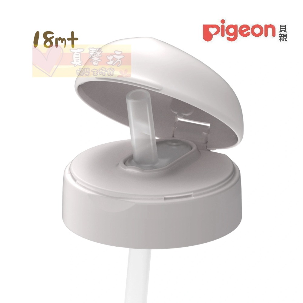 貝親Pigeon 寬口奶瓶吸管上蓋(18m+)/寬口奶瓶直飲上蓋(24m+)/寬口奶瓶儲存蓋 - 寬口奶瓶配件-細節圖3