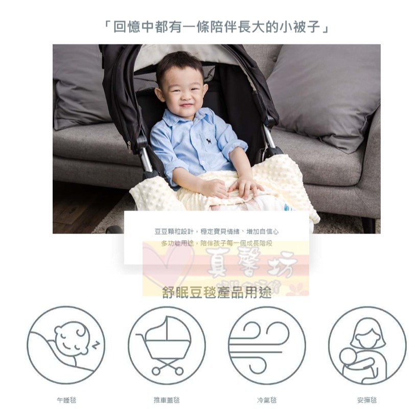 柔仕Roaze 舒眠豆毯(薄款) 叢林奇遇記/耶誕白熊/機靈玉兔/溫和熊寶/優雅花鹿/神秘赤狐 - 豆豆毯/嬰兒被-細節圖4