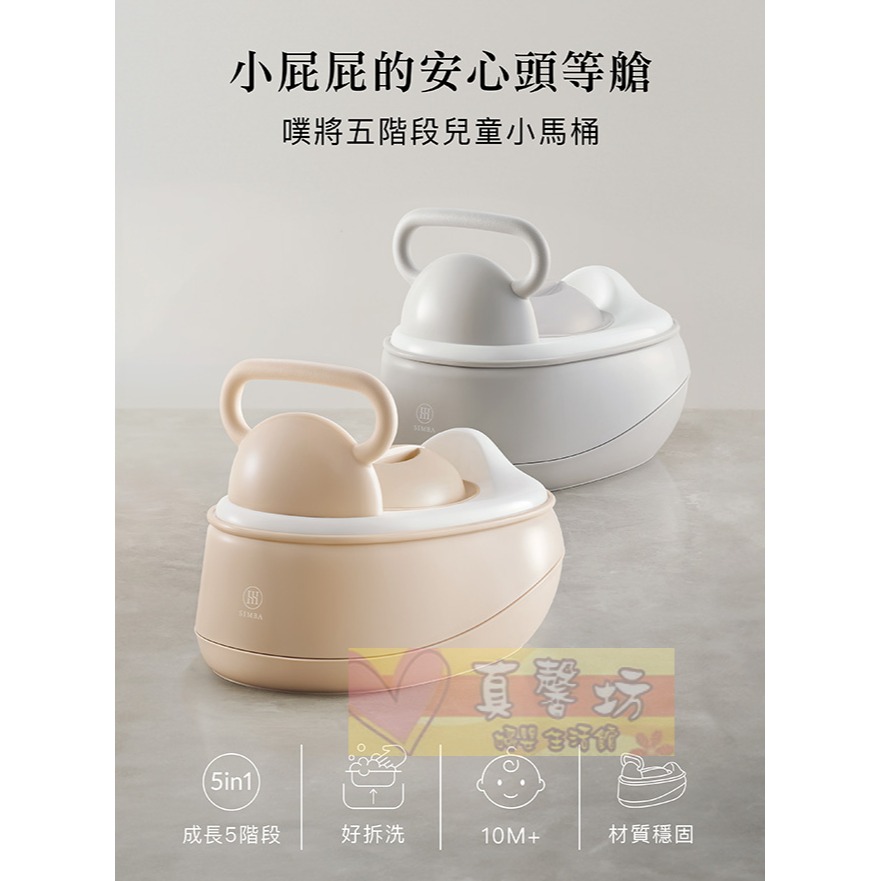 小獅王simba 噗將五階段兒童小馬桶(薄灰/薄杏) - 辛巴/小便座/學習便器/兒童馬桶/訓練便器/輔助便桶-細節圖2