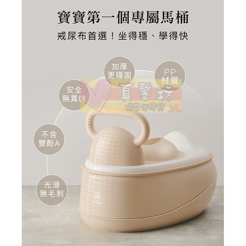 小獅王simba 噗將五階段兒童小馬桶(薄灰/薄杏) - 辛巴/小便座/學習便器/兒童馬桶/訓練便器/輔助便桶-細節圖4