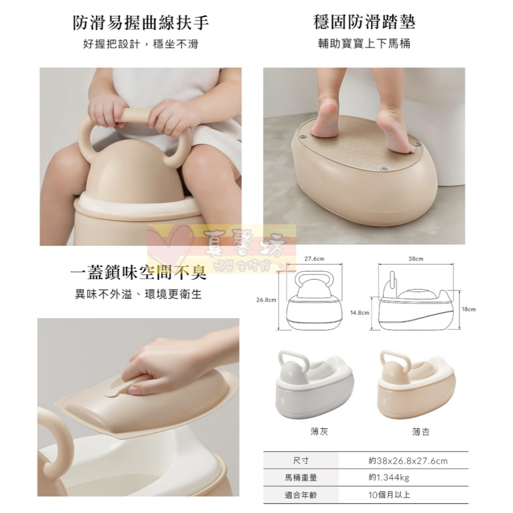 小獅王simba 噗將五階段兒童小馬桶(薄灰/薄杏) - 辛巴/小便座/學習便器/兒童馬桶/訓練便器/輔助便桶-細節圖7