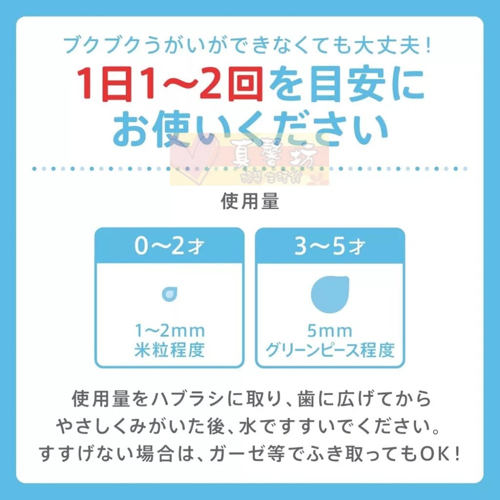 日本SUNSTAR 巧虎兒童牙膏70g(強化版含氟)/巧虎幼兒高氟凝膠型牙膏 - 三詩達/巧虎/日本/兒童牙膏/牙膏-細節圖9