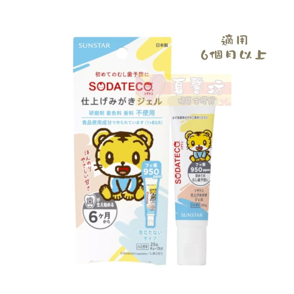 巧虎幼兒高氟凝膠牙膏