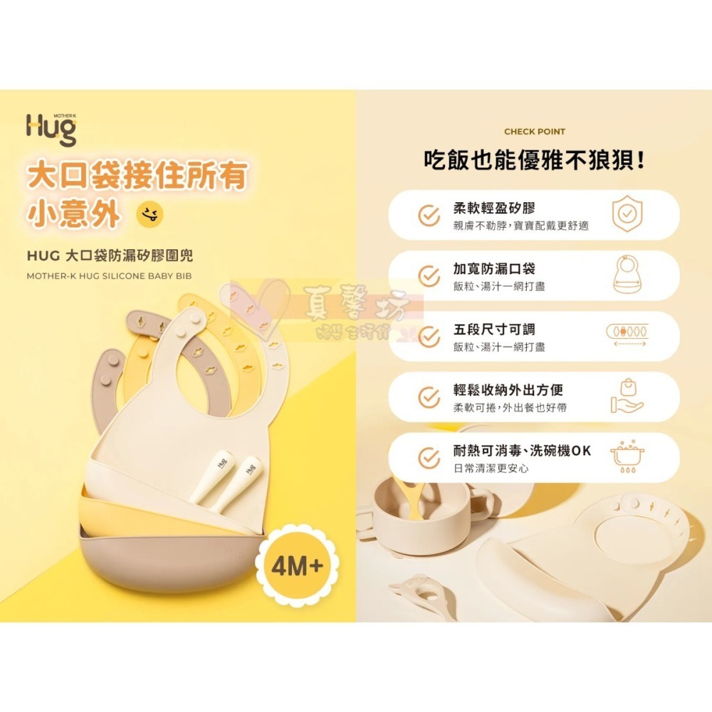 韓國MOTHER-K HUG 大口袋防漏矽膠圍兜(奶油白/檸檬黃/豆沙粉) - 全矽膠圍兜/圍兜/防水圍兜-細節圖2