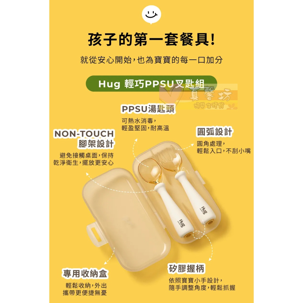 韓國MOTHER-K HUG 輕巧PPSU叉匙組(8M+) - 叉匙組/學習餐具/PPSU餐具-細節圖4
