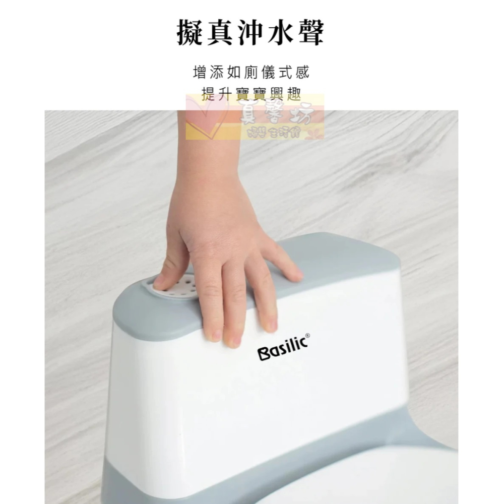 貝喜力克Basilic 質感仿真小馬桶 - 迷你兒童訓練馬桶/兒童馬桶/小便座/學習便器/訓練便器-細節圖3