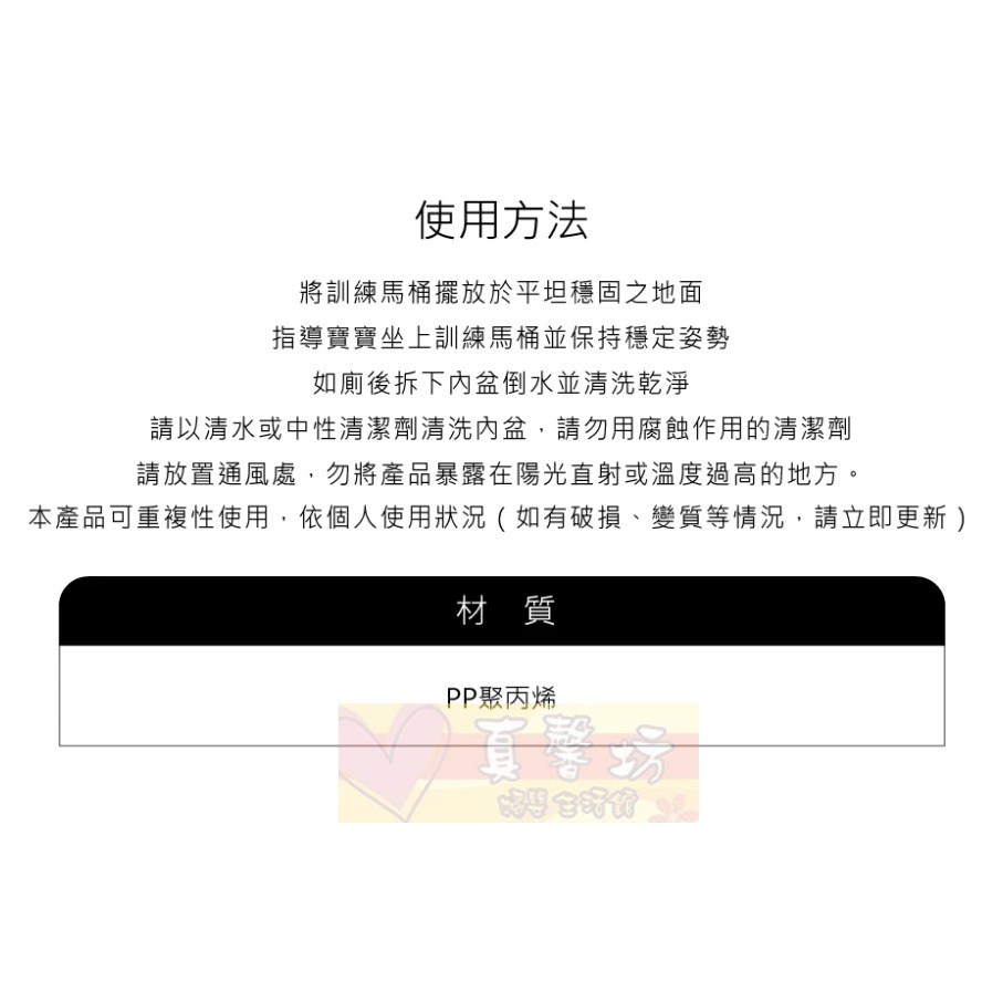 貝喜力克Basilic 質感仿真小馬桶 - 迷你兒童訓練馬桶/兒童馬桶/小便座/學習便器/訓練便器-細節圖8